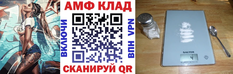 АМФЕТАМИН VHQ  Купить  Северск 