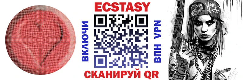 Купить закладки  Северск  ЭКСТАЗИ 99% 