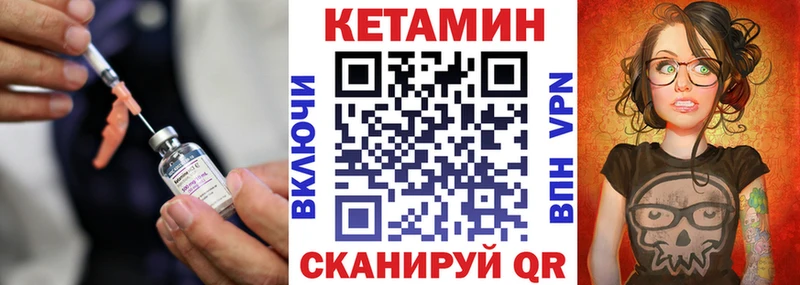 Купить закладки  Северск  Кетамин VHQ 