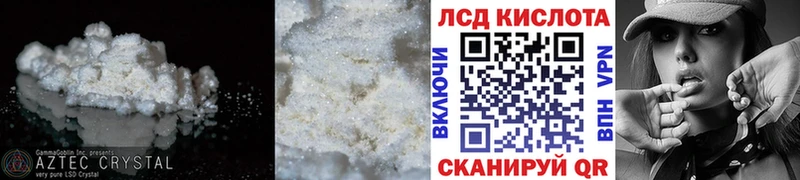 Купить  Северск  LSD-25 экстази кислота 
