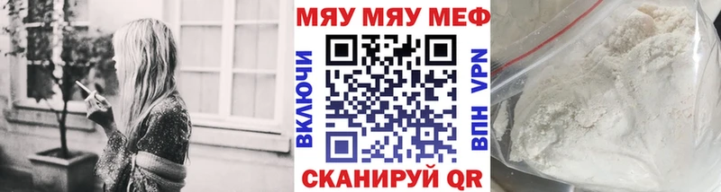 Мефедрон 4 MMC  Купить  Северск 