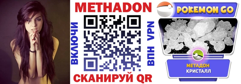 Купить  Северск  МЕТАДОН кристалл 
